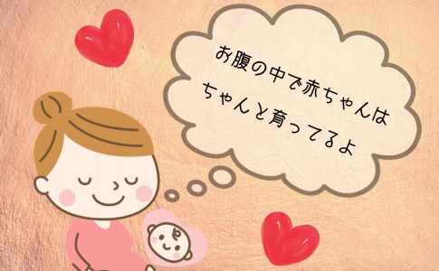 妊娠経過を総まとめ 妊娠初期５週 臨月３８週 ペッサリー施術について ポーランドなび Witam