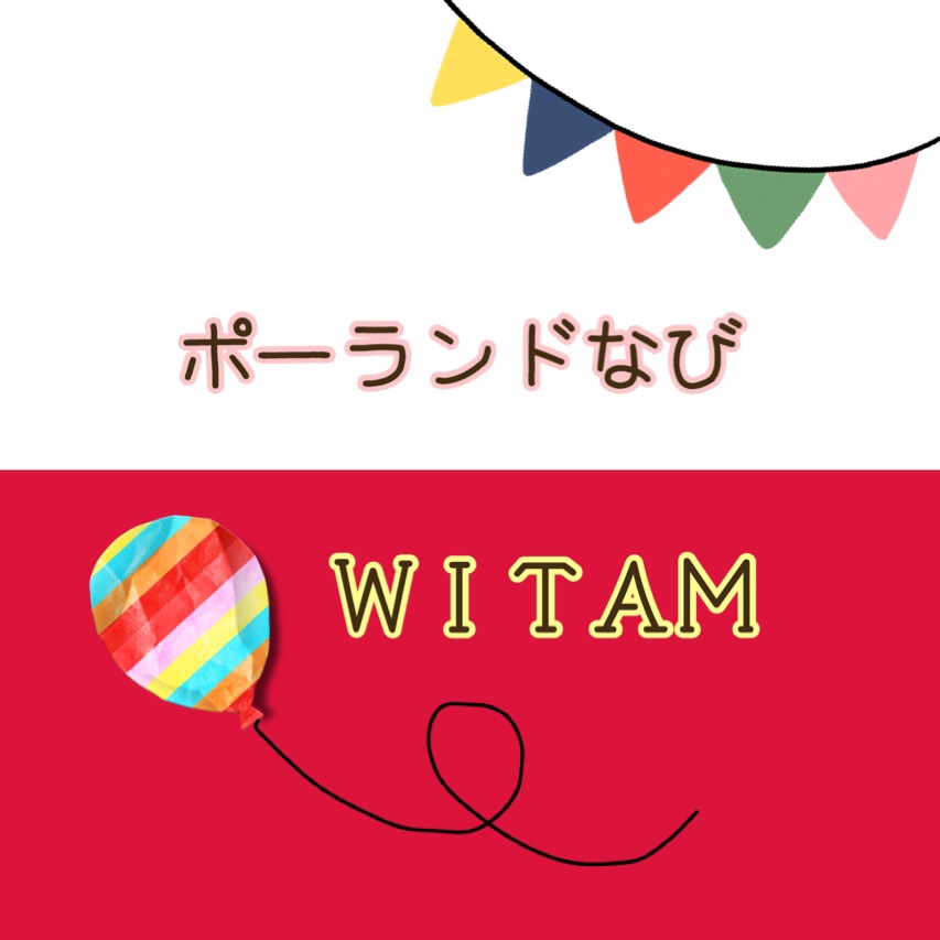 ポーランド語は超難解言語ではありません まず知っておきたい5つの特徴 ポーランドなび Witam