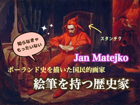 ヤン・マテイコ