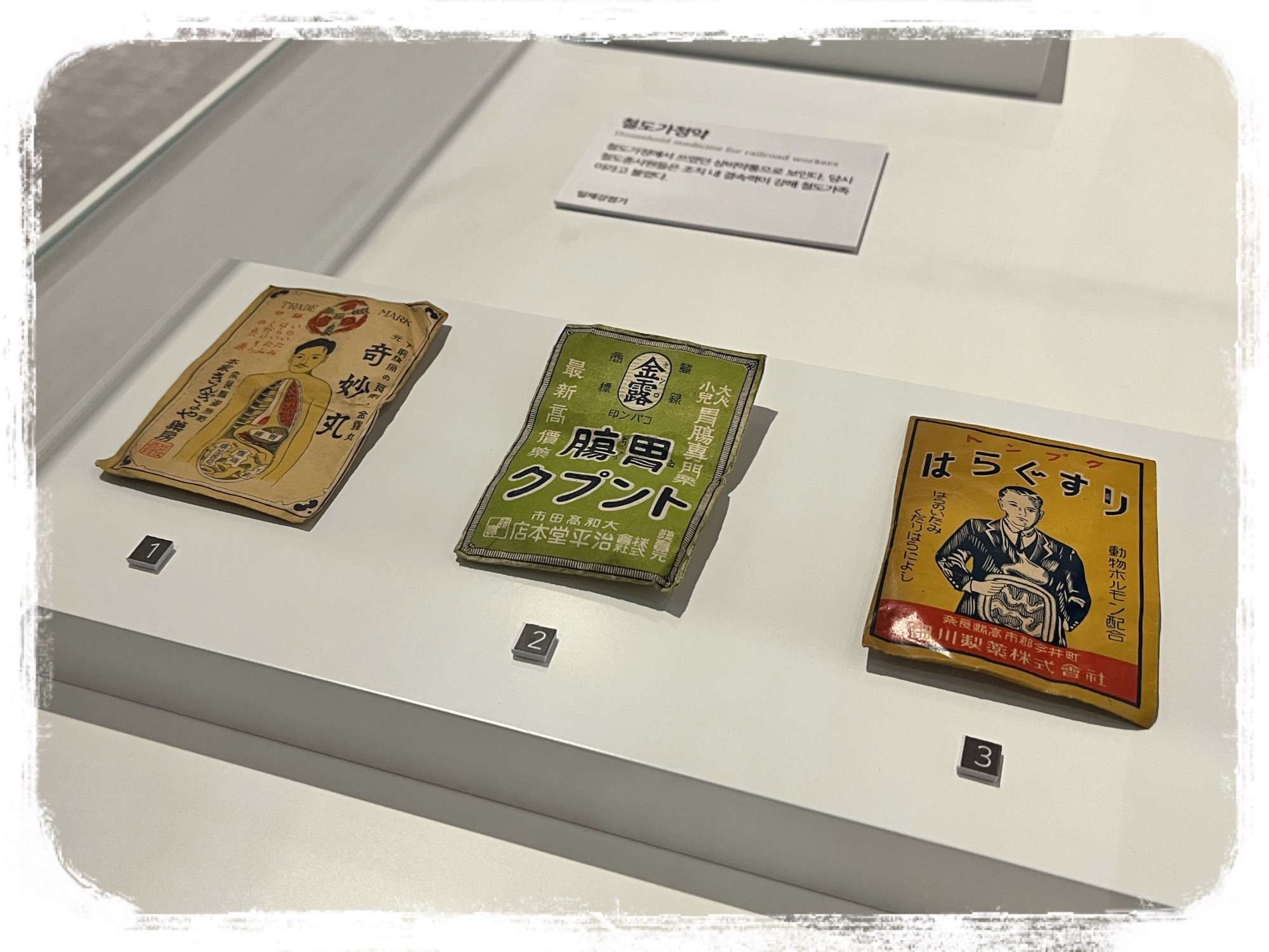 ヨンサン歴史博物館