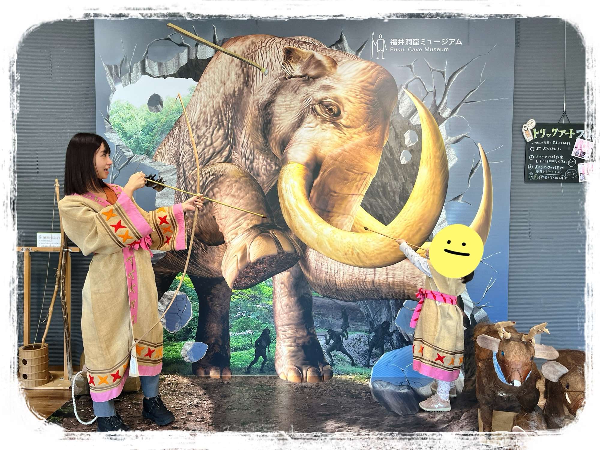 福井洞窟ミュージアム