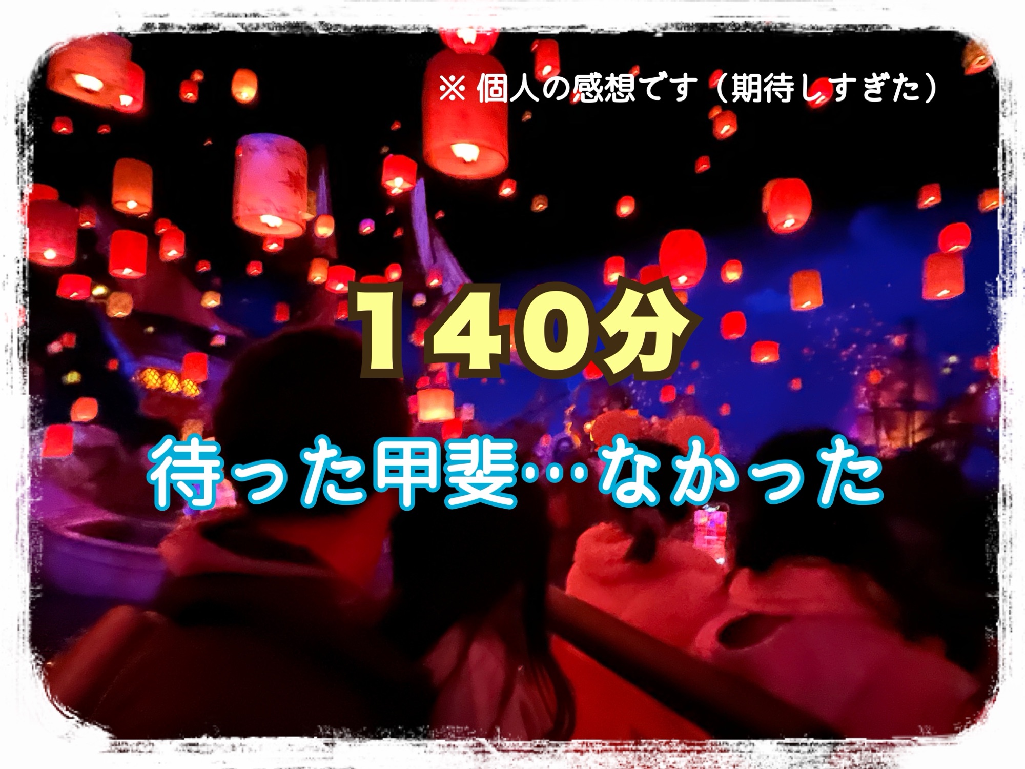 ディズニーシー