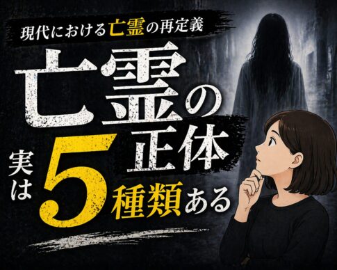 私たちがなるであろうすべての亡霊 〜人生とは役目を終えれば抜け落ちる乳歯のよう〜