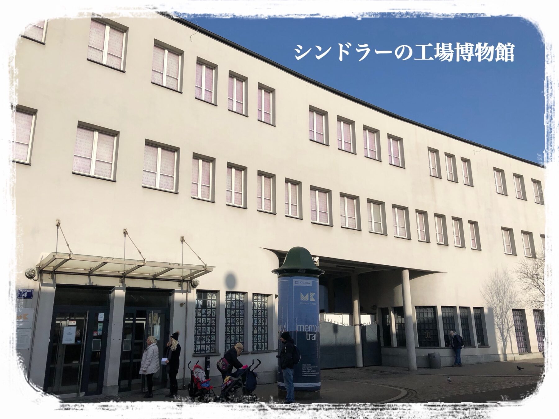 シンドラーの工場博物館