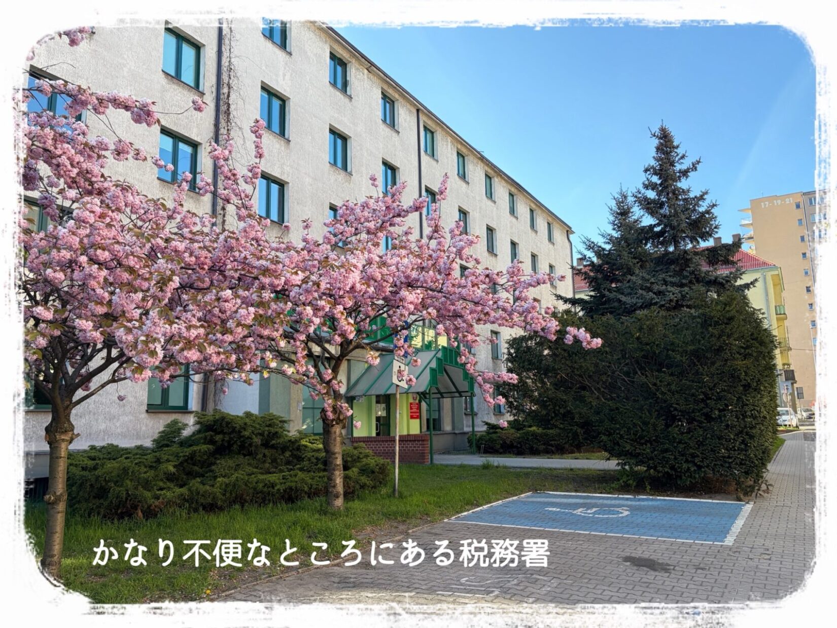 税務署