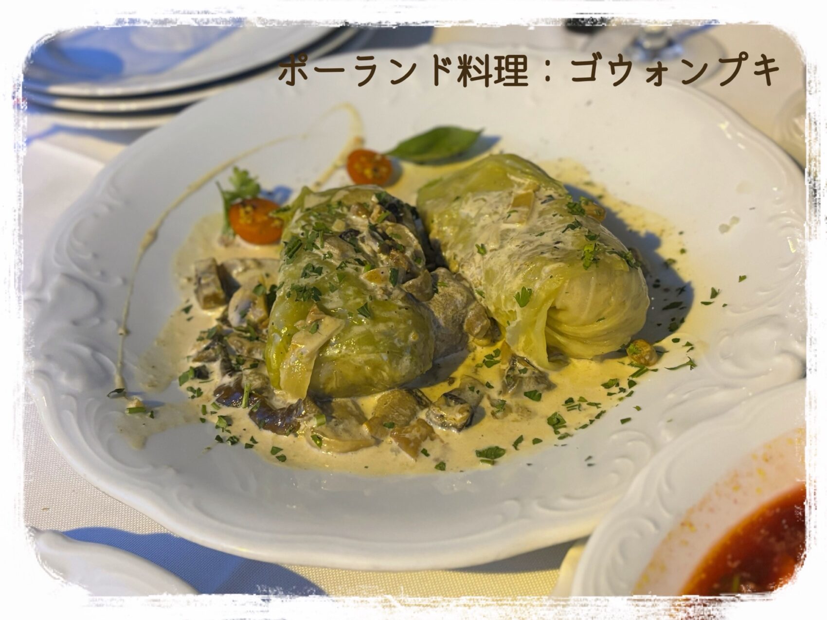 ポーランド料理
