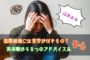 国際結婚の苦労話