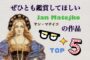 ポーランド旅行で絶対見たい！マテイコの歴史画ベスト5｜公認ガイドが語る名画と歴史の魅力