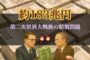 戦後の損害賠償