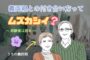 10年の国際結婚で見えてきたこと