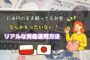 海外在住者を円を運用する方法はある？