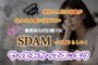 SDAMとは