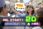 海外現地ガイドとは？仕事内容・収入・リアルな実態を20の質問で解説